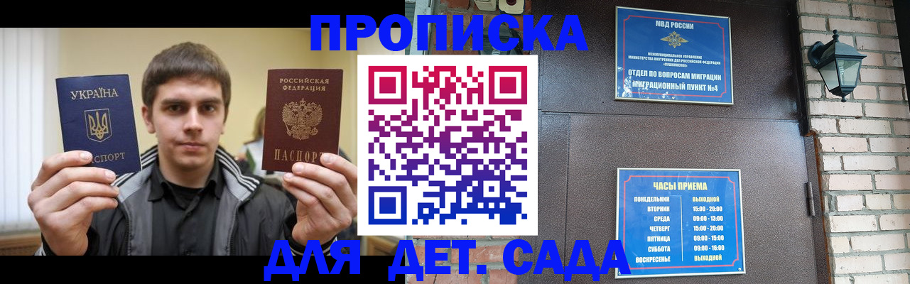 прописка в Нелидово