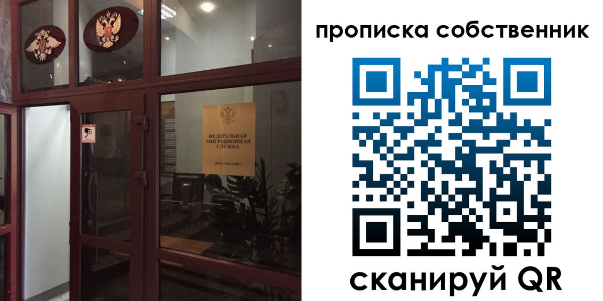 временная регистрация в квартире в Нелидово