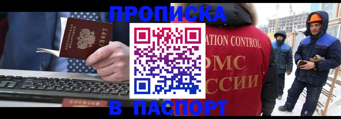временная регистрация госуслуги в Нелидово