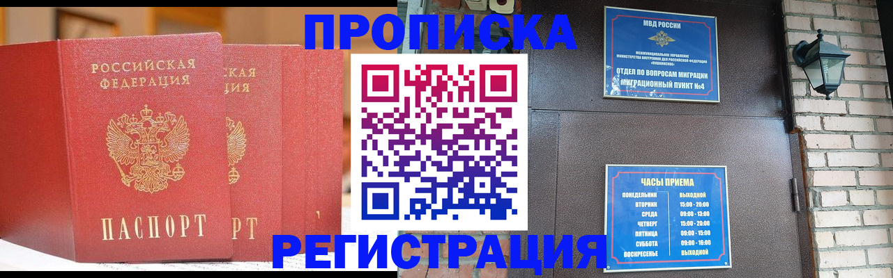 временная регистрация для всех в Нелидово