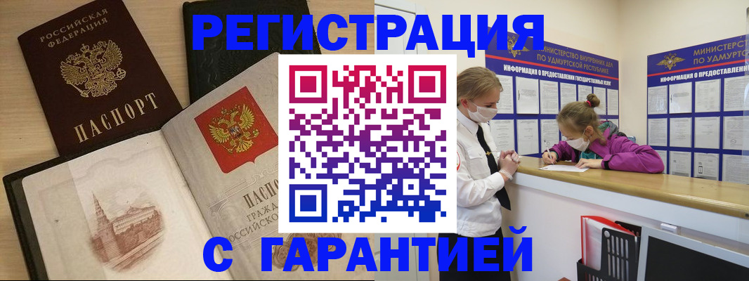 временная регистрация госуслуги в Нелидово